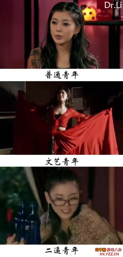 爱情公寓中的普通文艺2B青年