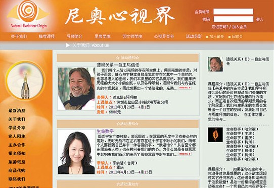 社会焦点：广东灵修课程机构涉嫌淫乱（图）