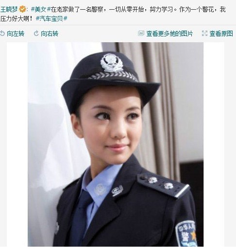 美女模特自爆乳照 警花天天陪领导（图）