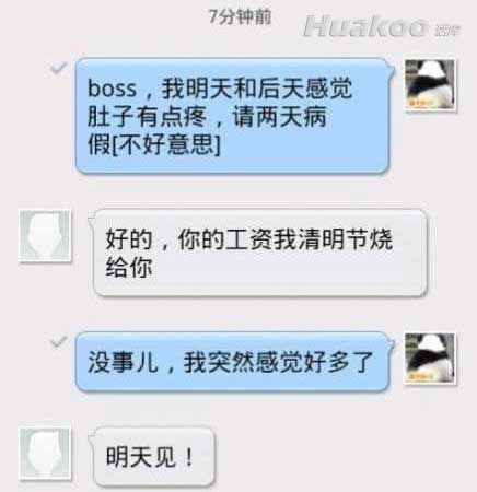硬是被囧图雷翻了！