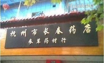 瞬间雷得人仰马翻！