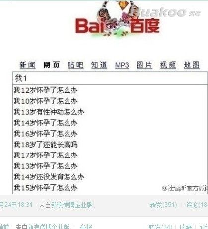 无聊时的搞笑大餐 囧死个人_搞笑图片