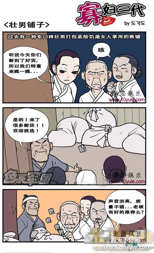 寡妇三代系列性爱漫画